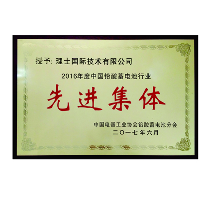理士